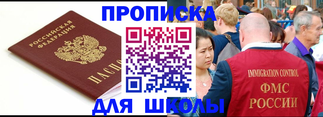 временная регистрация для всех в Симе