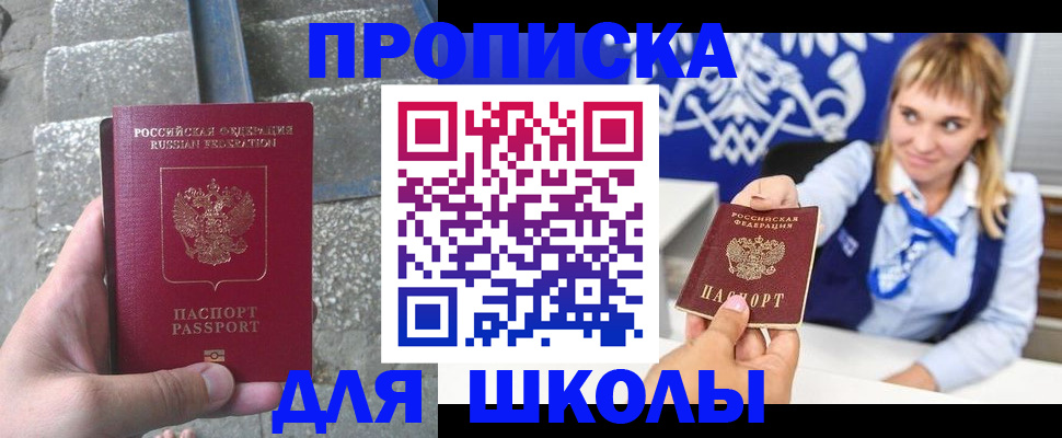 временная регистрация купить в Симе