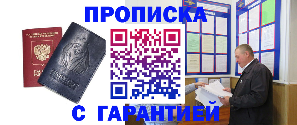 прописка поиск в Симе