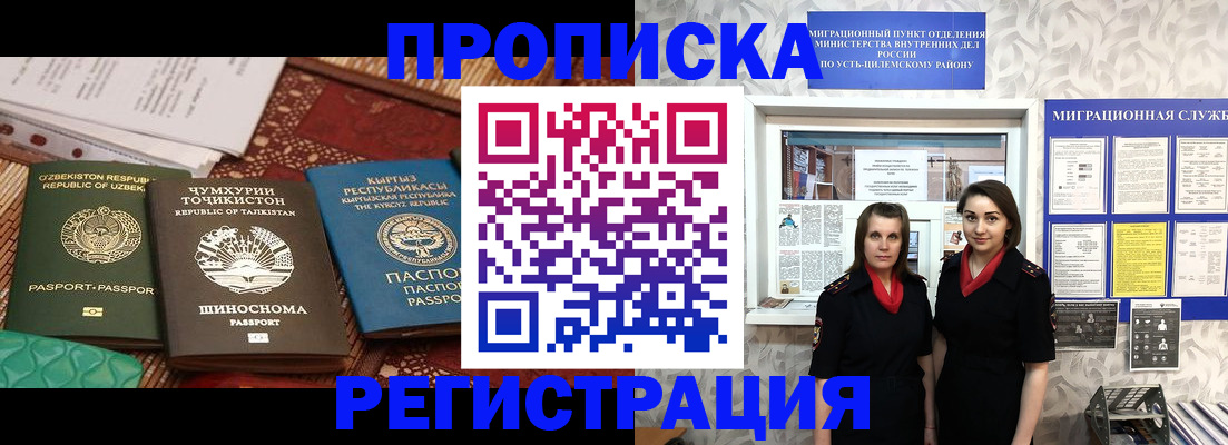 временная регистрация гарантия в Симе